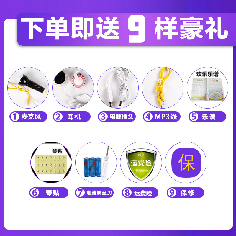 宝丽电子琴女孩钢琴玩具初学麦克风 智域母婴电子琴玩具/儿童电子琴