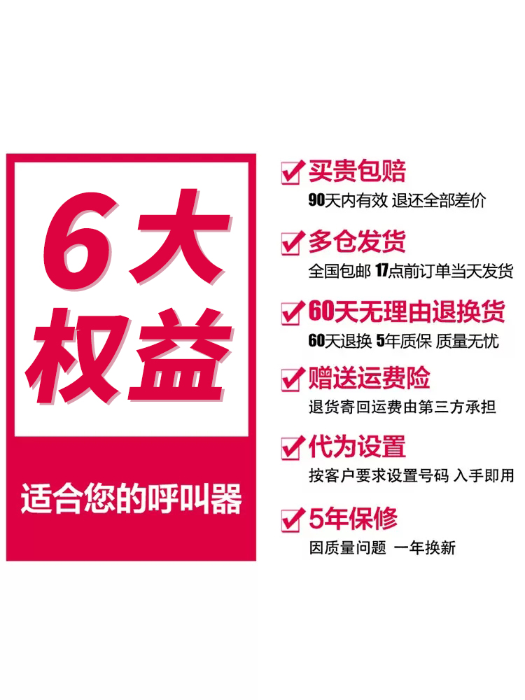 一键紧急报警 迅铃无线呼叫报警器套装遥控震动手环手表振动讯铃 - 图1