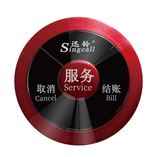 店长推荐讯铃呼叫器无线茶楼餐厅饭店服务铃咖啡厅酒店服务叫铃茶座餐饮呼叫铃迅铃呼叫系统叫人铃 - 图0