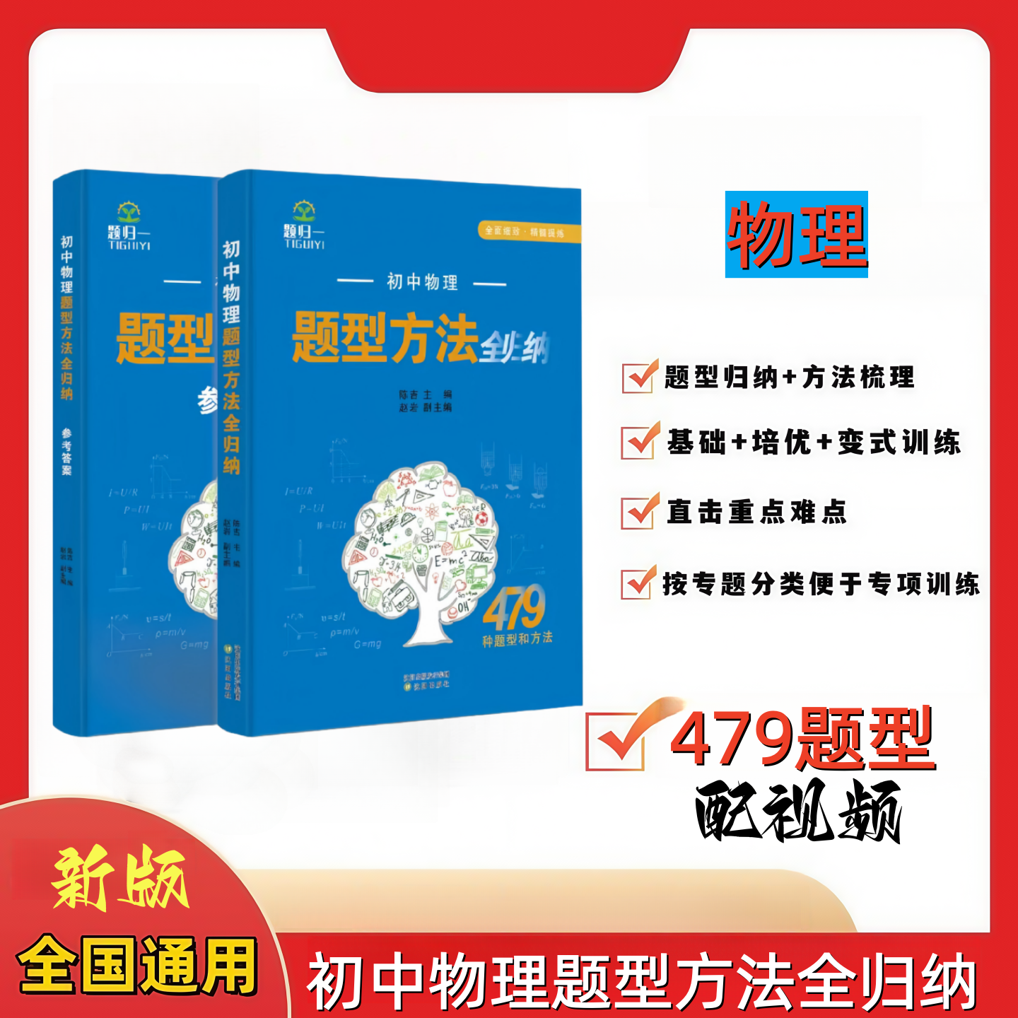 2025全新正版初中数学题型方法全归纳重难点压轴题解题技巧方法归纳总结配视频397种题型397节视频讲解
