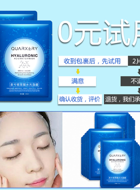 泉兮玻尿酸原液面膜滋润深层控油