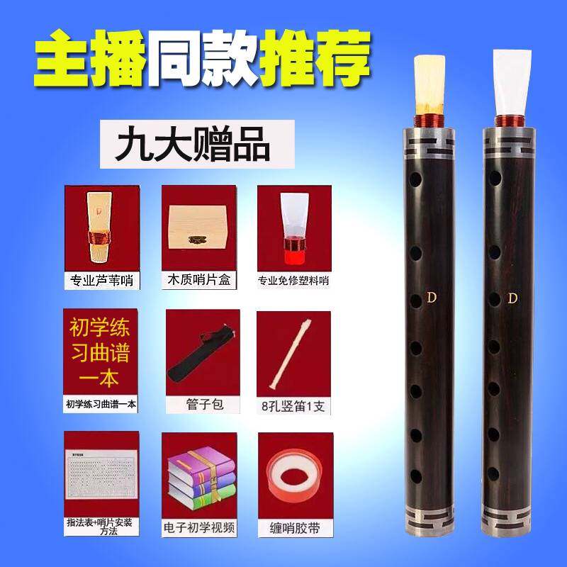 管子乐器黑檀乌木管子D调G调F调C调降B调大F调E调乌木管子催泪管_虎窝淘