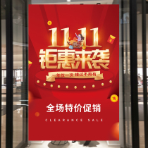 Double eleven Active Advertising Sticker Poster Custom Design Mall Clothing Shop Double 11 Promotion Card Shop Window Wall Sticker