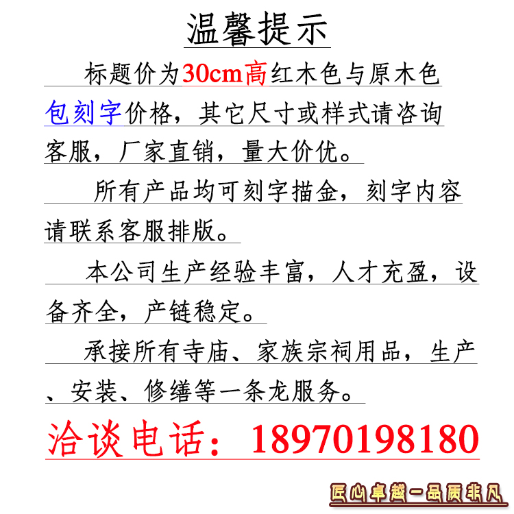 牌位供奉祖先祖宗排位牌祠堂寺庙红木樟木实木制家用供奉天地国亲-图2