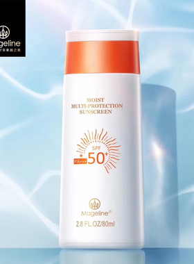 麦吉丽防晒霜补水保湿温和spf