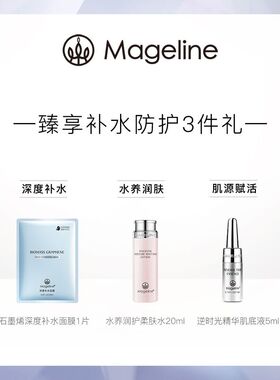 麦吉丽Mageline逆时光奇迹面霜逆龄面霜滋润保湿提拉紧致淡化细纹
