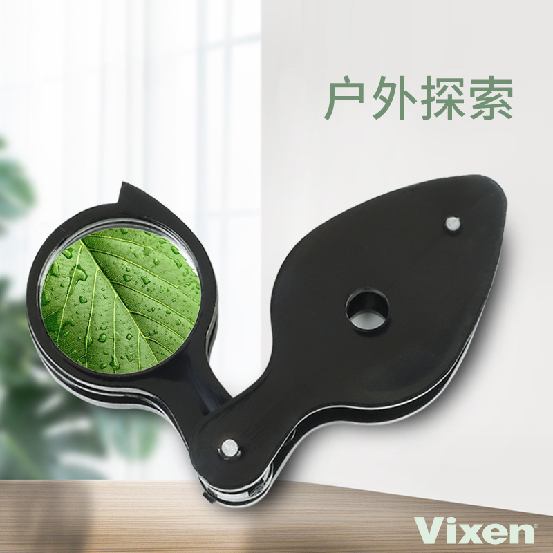 VIXEN光学放大镜便携式儿童自然植物细节观察高清高倍迷你放大镜