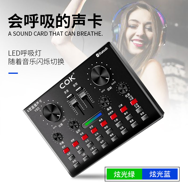 Condenser mic microphone声卡套装手机电脑抖音C.O.K v8s升级 - 图2