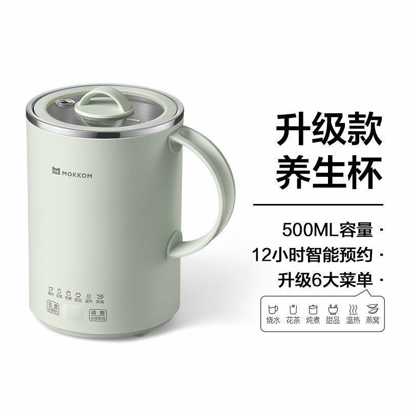Mokkom/磨客多功能家用办公泡花茶煮茶器小型 1年养生杯养生壶-图3