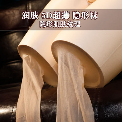 超薄天鹅绒无缝5D丝袜男性感情趣jj套隐形防勾润肤360无痕九分袜 - 图1