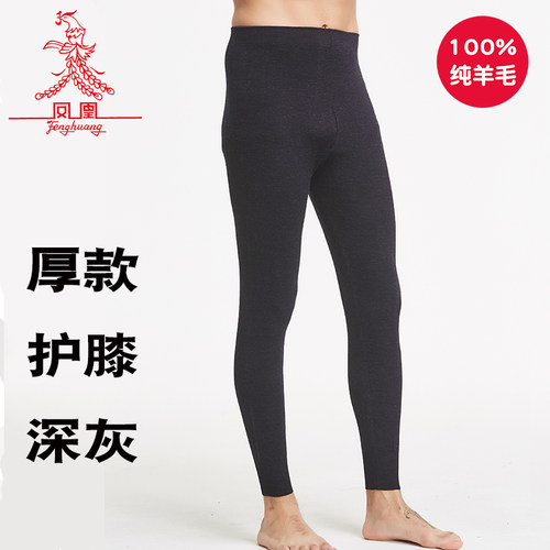 【精纺纯羊毛】凤凰毛裤男女100%纯羊保暖裤加厚男女士打底裤防寒 - 图1