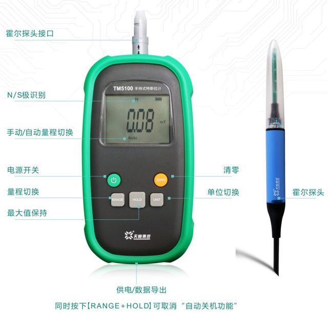 Changsha Tianheng TM5100 Gaussmeter magnetic field strength meter