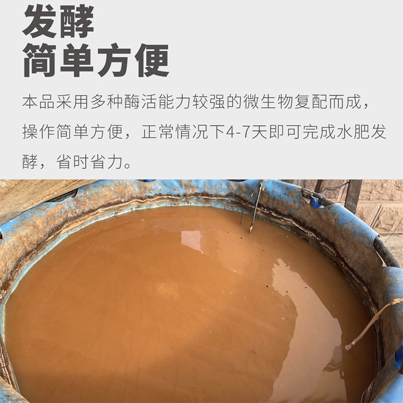 启明生物化渣宝花生麸水肥发酵剂em菌菜籽饼油枯鱼蛋白微生物菌剂 - 图0