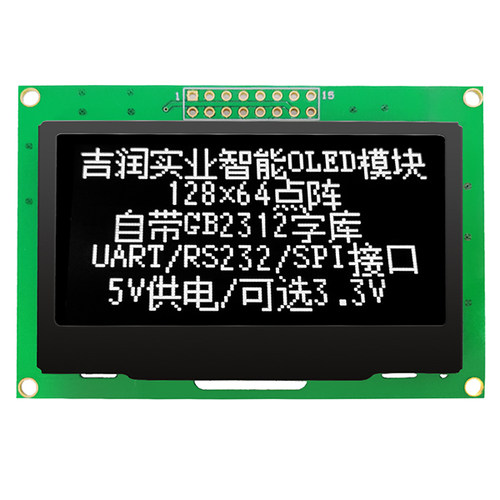 军工级2.42寸oled屏幕UART串口12864oled模块RS232和TTL/COM电平 - 图2