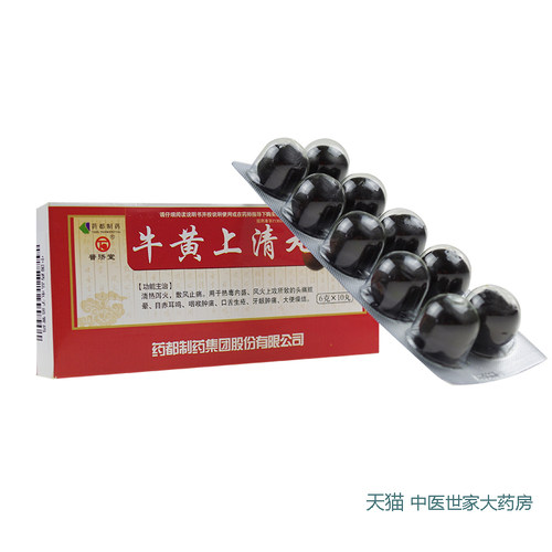 普济堂 牛黄上清丸 10丸 清热泻火 散风止痛 头痛眩晕 咽喉肿痛 - 图2