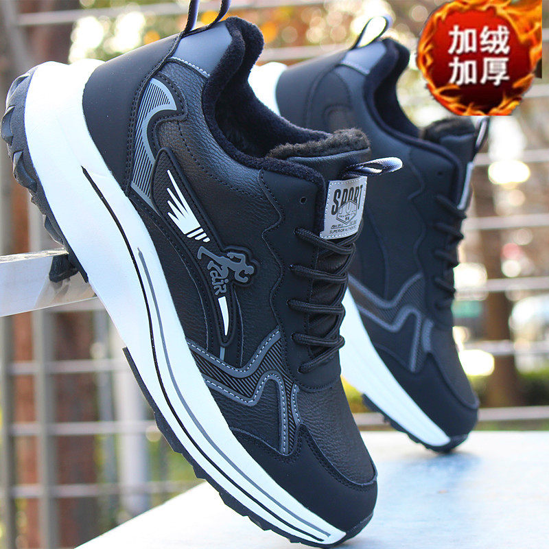 高帮男鞋冬季男士休闲百搭老爹运动鞋男士加绒加厚保暖棉鞋跑步鞋,淘宝优惠券,粉丝福利购,淘宝优惠卷