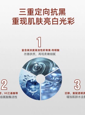 绽妍传明酸虾青素精华液基底抗初老祛黄改善熬夜暗沉紧致亮肤