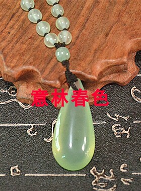 玉石冰种珠子大水滴吊坠长款百搭
