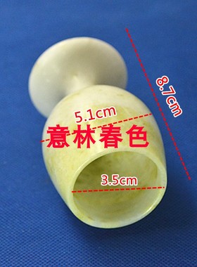玉石摆件礼品高脚杯酒杯