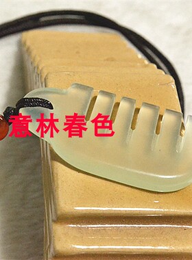 小梳子项坠迷你生日礼物天然岫玉