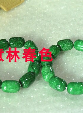 新鲜出炉冰糯种满绿色玉石手链