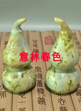 玉石黄玉带盖葫芦保平安家居摆设