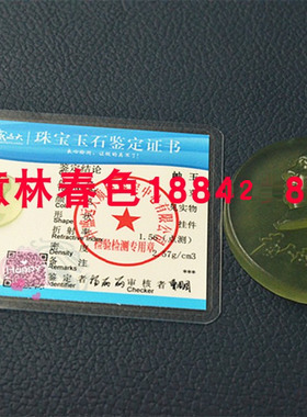 岫玉毛主席头像吊坠项坠挂件