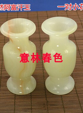 阿富汗白玉纯手工雕刻花瓶笔筒