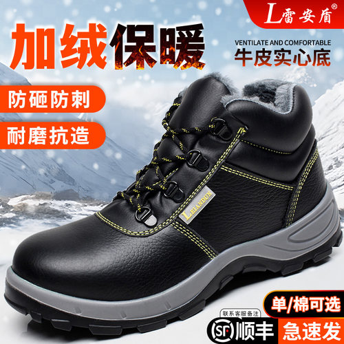雷安盾劳保鞋男款夏季高帮防砸防刺穿钢头防水耐磨电焊工地工作鞋 - 图1