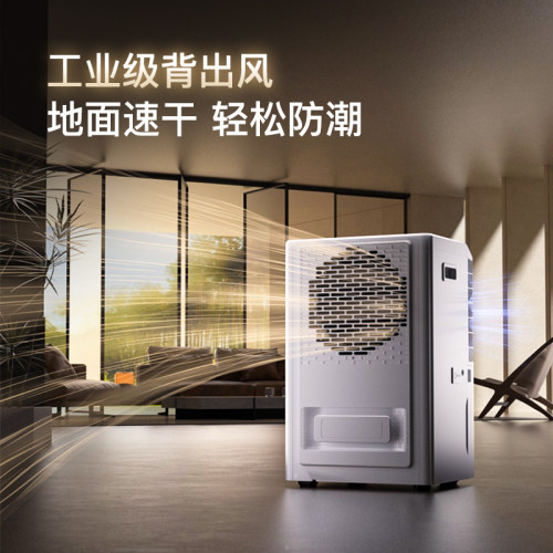德业除湿机家用地下室 别墅抽湿机大功率 工业除湿器DYD-D50A3 - 图2