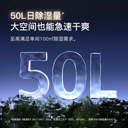 德业除湿机家用地下室 别墅抽湿机大功率 工业除湿器DYD-D50A3 - 图1