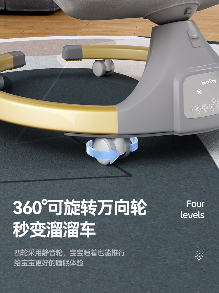 电动哄娃神器哄睡觉宝宝可躺摇摇椅 博比龙摇椅