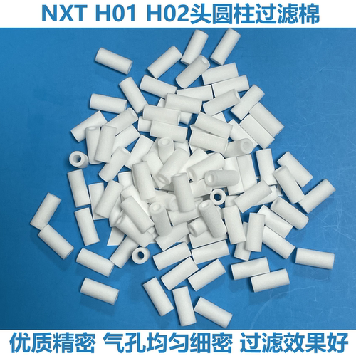 富士贴片机配件NXT H01 H02头过滤棉XH00100M XH00560 XH00100 - 图1