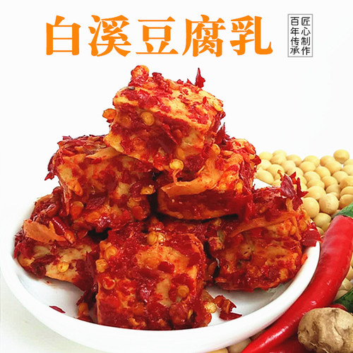 湖南香辣豆腐乳新化白溪富溪老手工农家自制陶瓷坛子装无油霉豆腐 - 图1