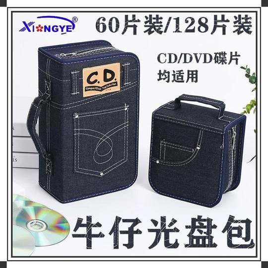 Large capacity CD storage box CD pack 32/40 pieces/80 pieces/128 pieces CD storage CD pack CD pack DVD