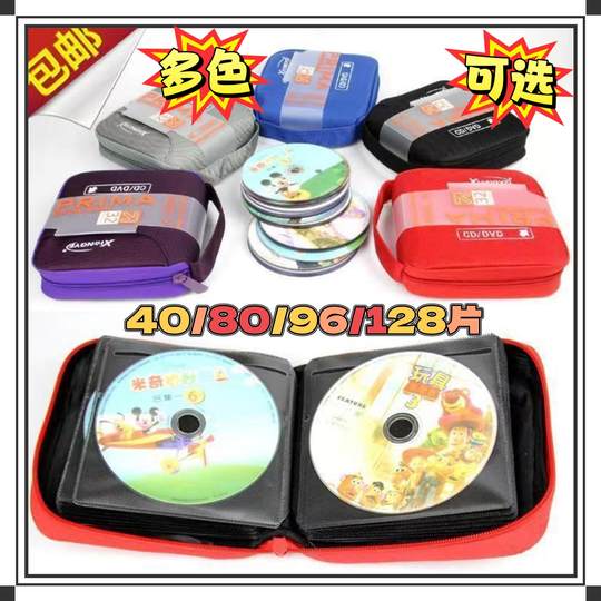包邮 大容量光盘收纳盒CD包40片光碟包176E40光盘包DVD包CD盒