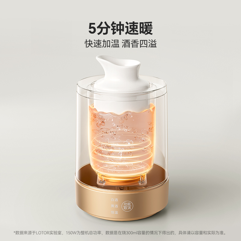 lotor智能温酒壶家用烫酒中式酒具套装热酒壶暖酒煮黄白酒温酒器