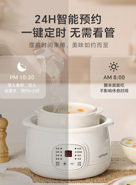 lotor徕多宝宝辅食小炖盅