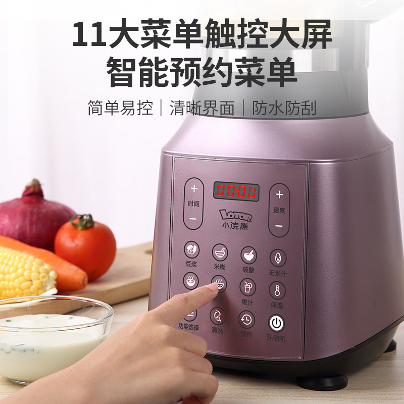 小浣熊养生破壁机加热全自动豆浆机 小浣熊电器破壁机