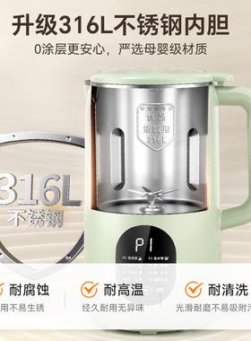 lotor家用豆浆机多功能全自动