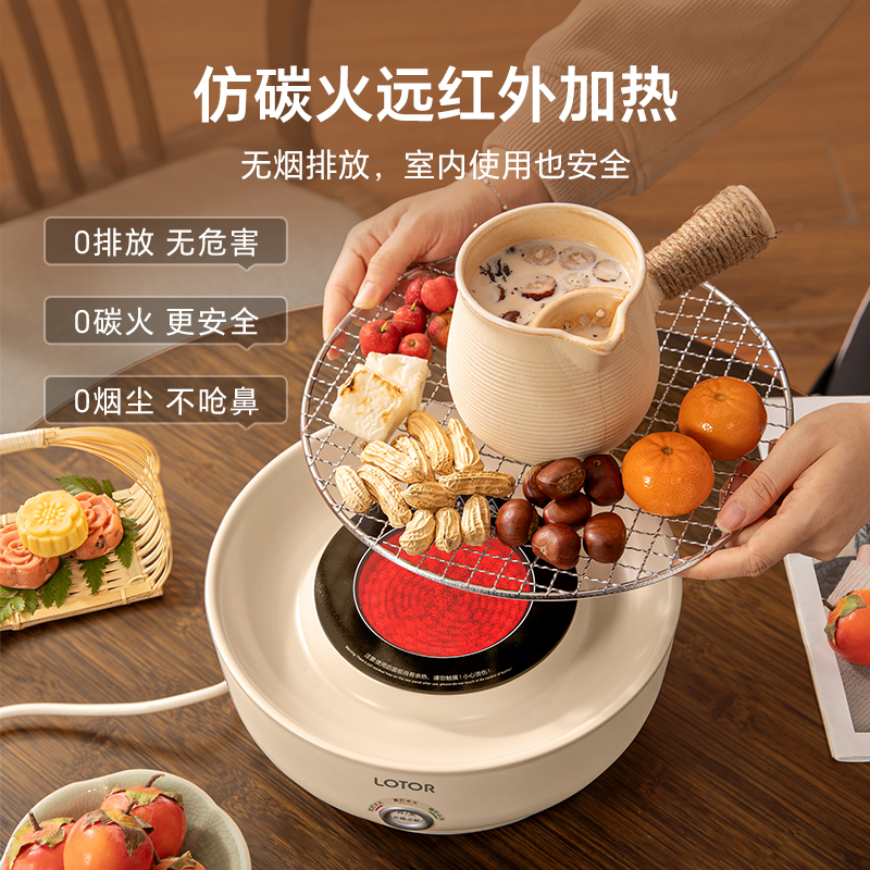 lotor围炉煮茶电炉器具套装冬天家用室内插电玻璃煮茶壶2024新款