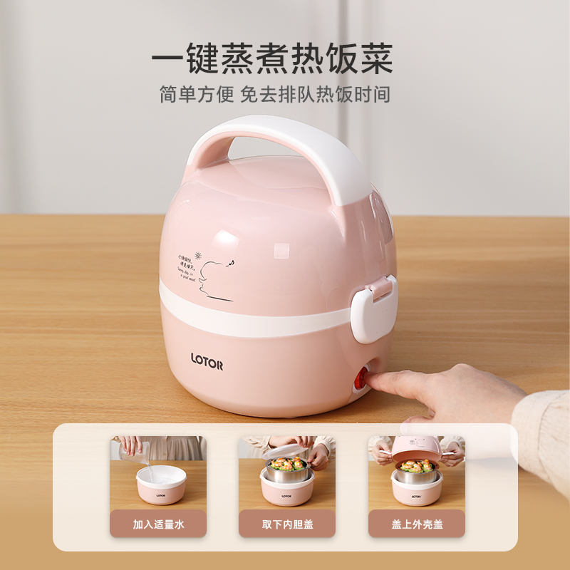 lotor电热饭盒可插电加热锅保温自动热饭菜神器蒸煮带饭煲上班族