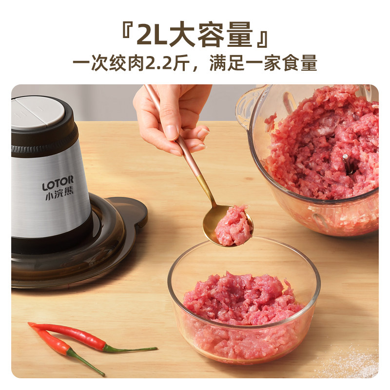 小浣熊绞肉机家用电动小型打馅碎菜 小浣熊电器绞肉/碎肉/绞菜机