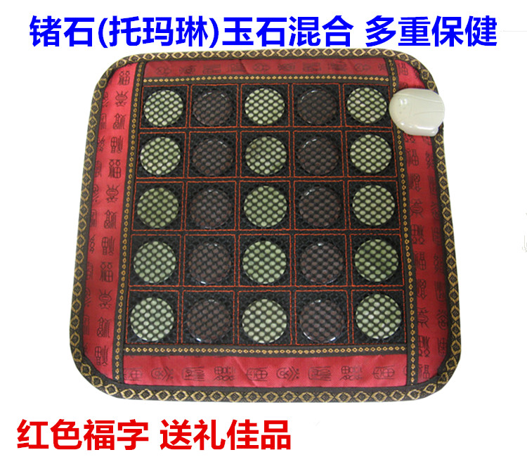加热坐垫 玉石锗石托玛琳 保温保健理疗电加热坐垫办公室暖垫包邮 - 图1