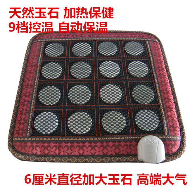 加热坐垫 玉石锗石托玛琳 保温保健理疗电加热坐垫办公室暖垫包邮 - 图3