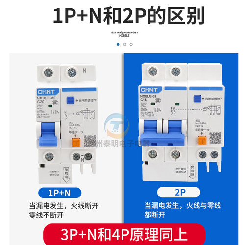 正泰空气开关带漏电保护家用2p4p断路器32a63a125a空调 NXBLE漏保 - 图1