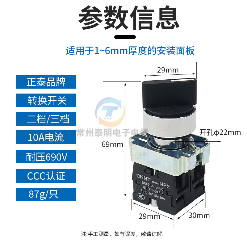 CHNT正泰电源转换开关NP2-BD53/BD33三档位旋钮金属头两常开22mm