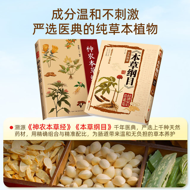 Xiangdanqing laxative capsules constipation probiotic slimming ຊາ
