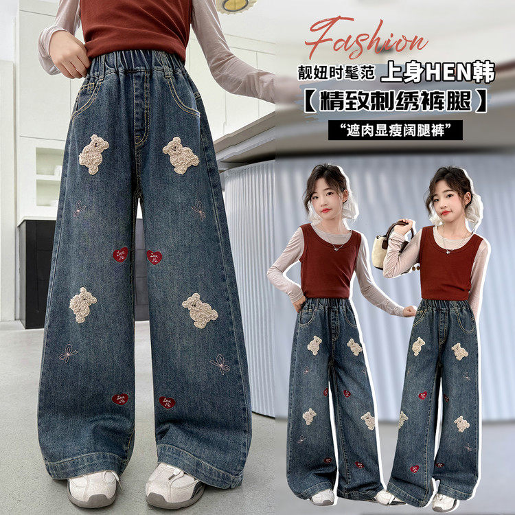 女童牛仔裤春秋款2025新款儿童毛巾绣直筒裤中大童休闲阔腿裤子,淘宝优惠券,粉丝福利购,淘宝优惠卷