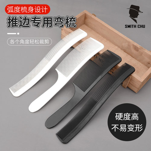 专业男士理发店剪发平头弯梳子发型师专用弧形翘梳理发扁梳美发梳 - 图1